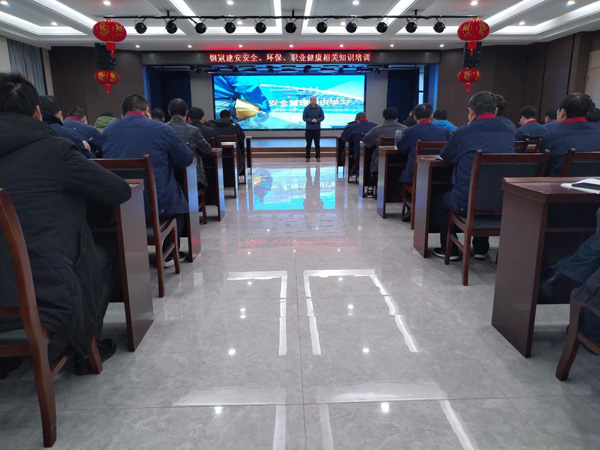 公司開展安全、環(huán)保、職業(yè)衛(wèi)生知識培訓(xùn)