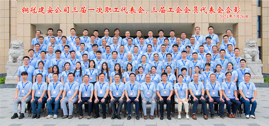 公司召開三屆一次職工代表會、三屆工會會員代表會