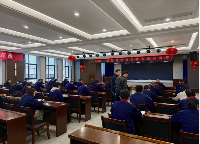 公司開展黨務知識競賽